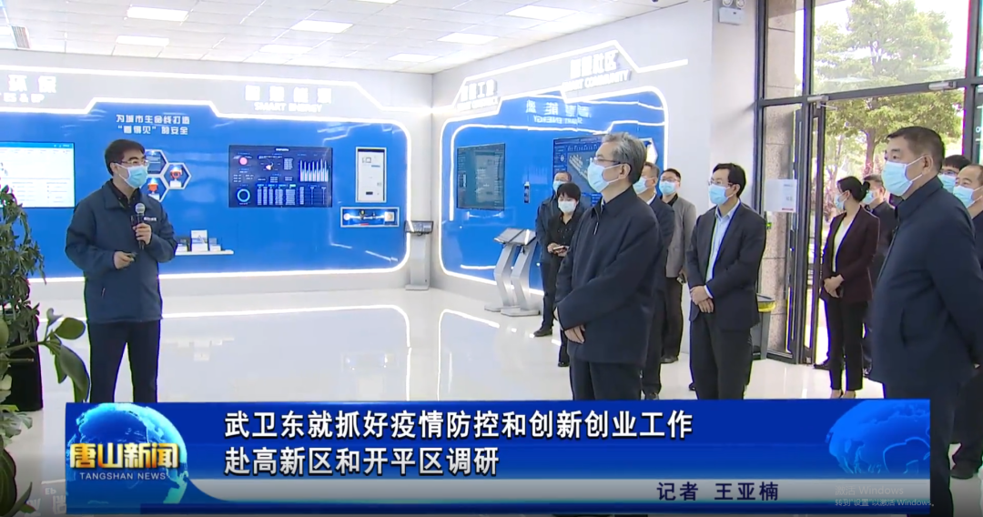 省委常委、唐山市委书记武卫东到唐山K8凯发(中国)智能科技有限公司调研