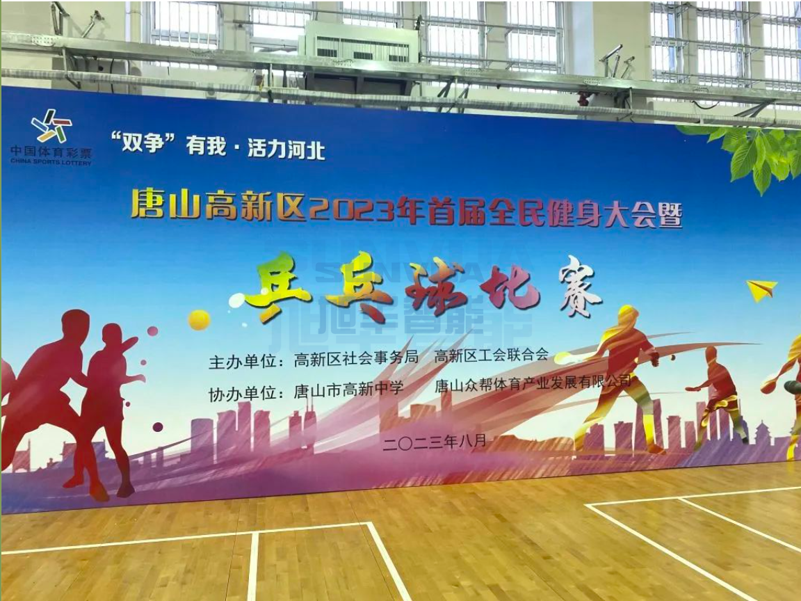 双争有我，活力河北——K8凯发(中国)智能员工参加唐山高新区乒乓球比赛