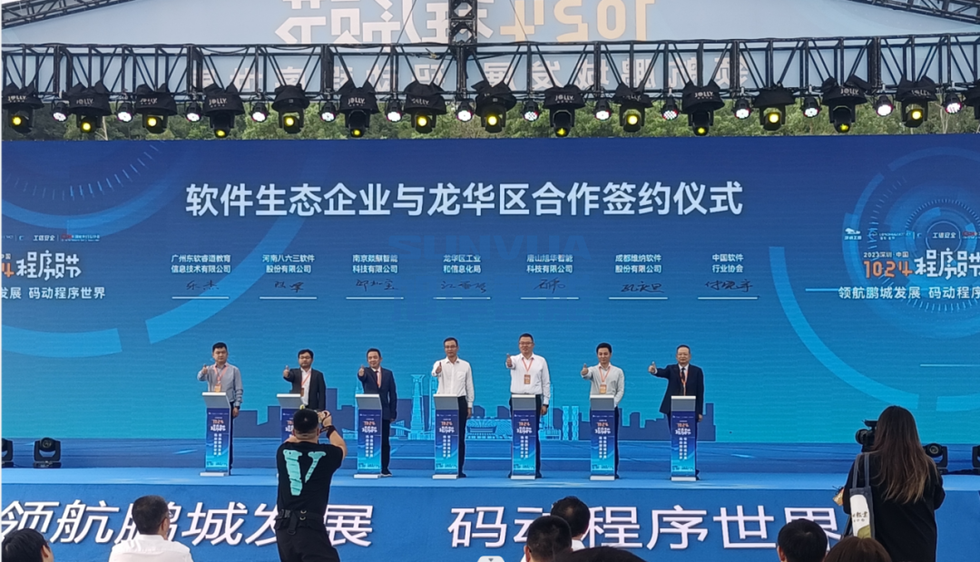 K8凯发(中国)智能受邀出席2023深圳·中国1024程序员节暨主论坛活动