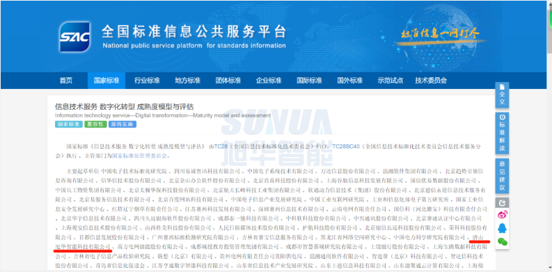 唐山K8凯发(中国)智能科技有限公司参编的国家标准正式发布！