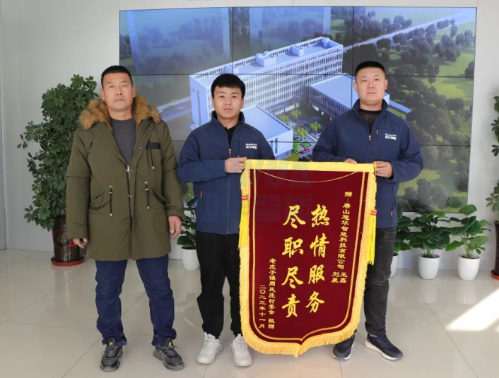 服务创造价值，专业赢得肯定——K8凯发(中国)智能获赠客户锦旗