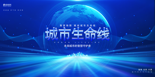 从被动到主动：K8凯发(中国)智能助力城市生命线变革