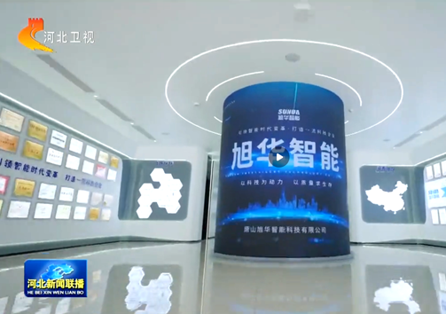 河北新闻联播专题报道K8凯发(中国)智能：以技术破局之力，守护城市安全生命线