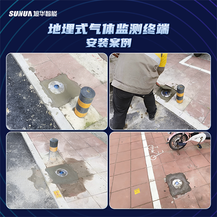 地埋式燃气泄漏监测仪