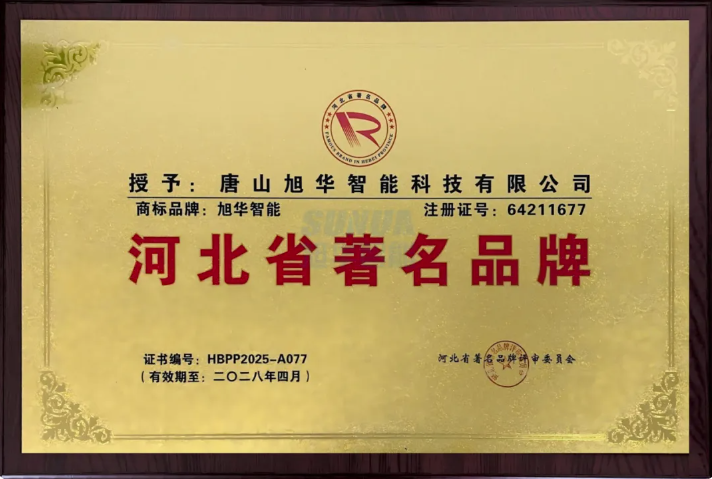 喜讯！K8凯发(中国)智能商标斩获“河北省著名品牌”称号！